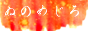 ʂ̂߂ | p^[EeNX`